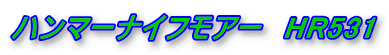 ハンマーナイフモアー HR531